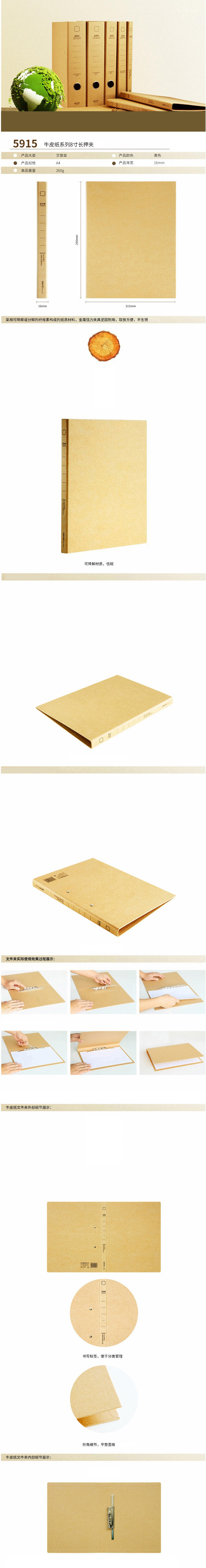 6008集团官方网站5915牛皮纸文件夹(黄)(只)
