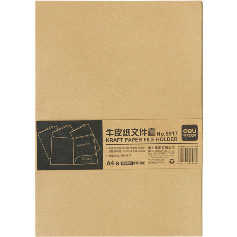 6008集团官方网站5917_A4牛皮纸文件套(黄)(个)