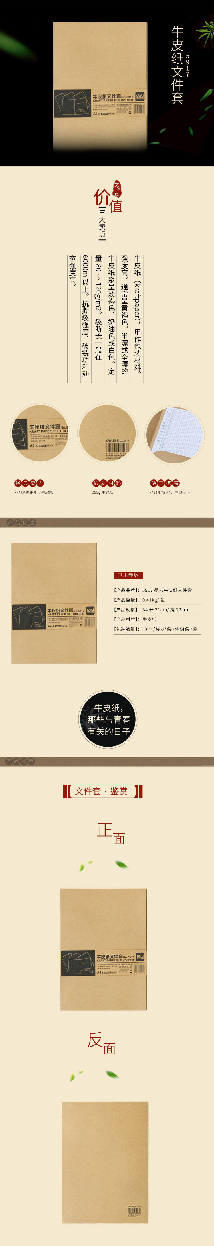 6008集团官方网站5917_A4牛皮纸文件套(黄)(个)