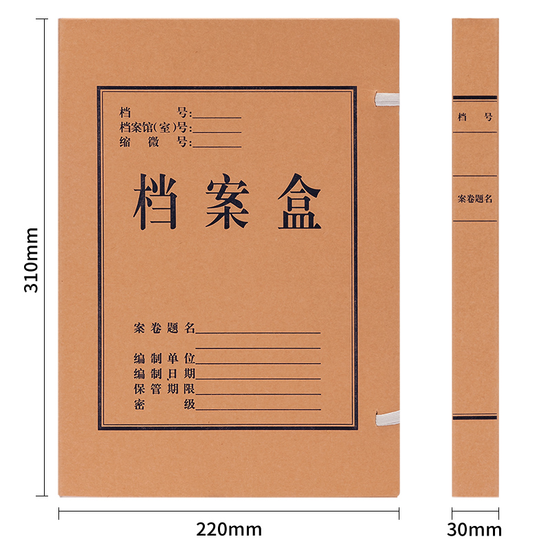 6008集团官方网站5920_250g混浆对裱牛皮纸30mm档案盒(黄)(10个/包)