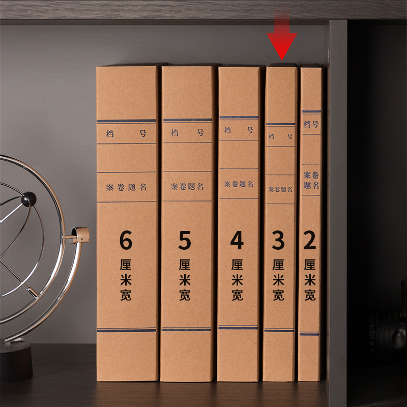 6008集团官方网站5920_250g混浆对裱牛皮纸30mm档案盒(黄)(10个/包)