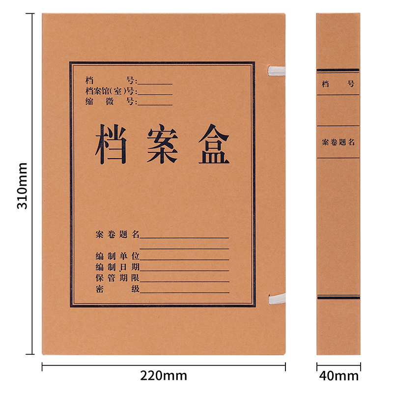 6008集团官方网站5921_250g混浆对裱牛皮纸40mm档案盒(黄)(10个/包)