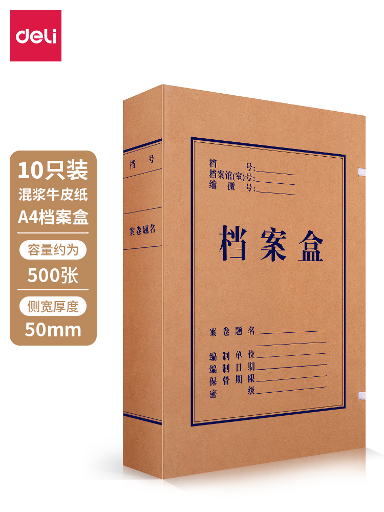 6008集团官方网站5922_250g混浆对裱牛皮纸50mm档案盒(黄)(10个/包)