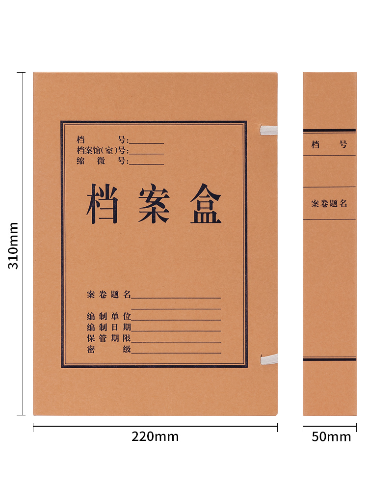 6008集团官方网站5922_250g混浆对裱牛皮纸50mm档案盒(黄)(10个/包)