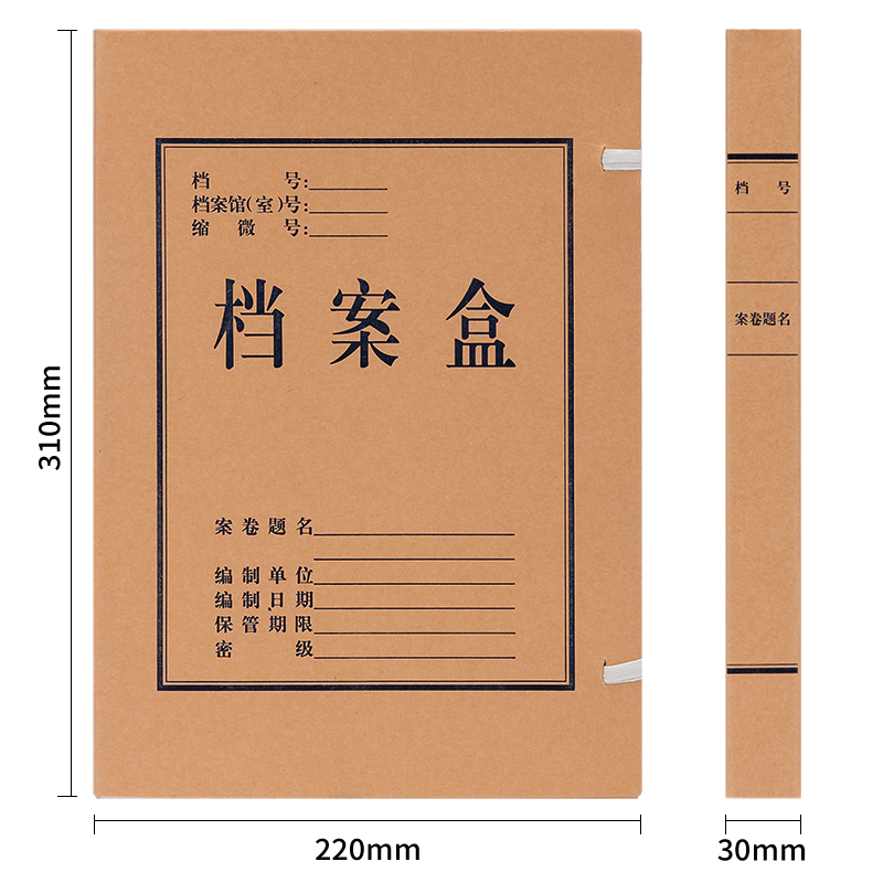 6008集团官方网站5923_337g纯浆对裱牛皮纸30mm档案盒(黄)(10个/包)