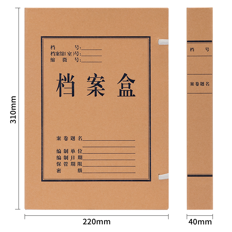 6008集团官方网站5924_337g纯浆对裱牛皮纸40mm档案盒(黄)(10个/包)