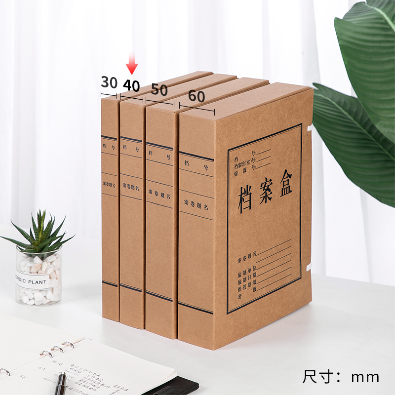 6008集团官方网站5924_337g纯浆对裱牛皮纸40mm档案盒(黄)(10个/包)