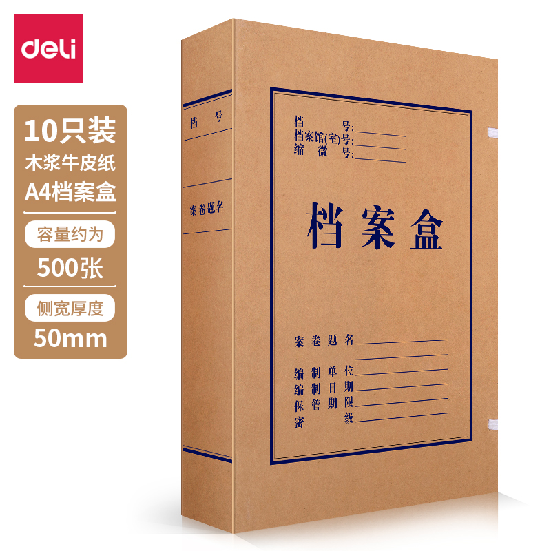 6008集团官方网站5925_337g纯浆对裱牛皮纸50mm档案盒(黄)(10个/包)