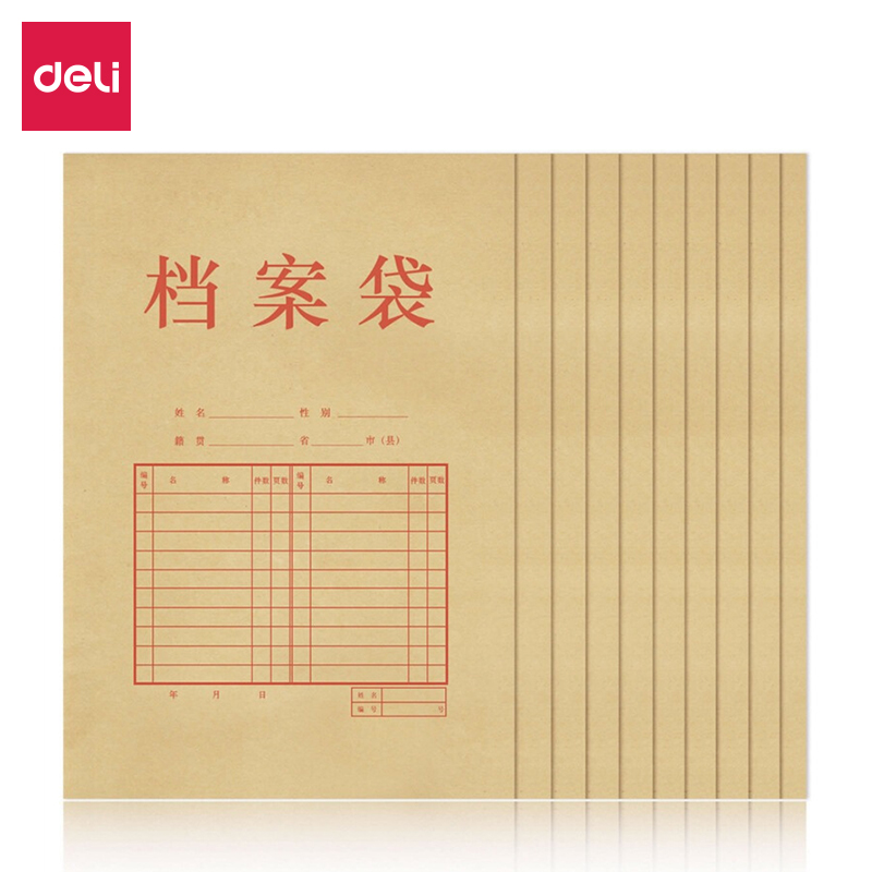 6008集团官方网站5952_175g纯浆牛皮纸40mm档案袋(黄)(10个/包)