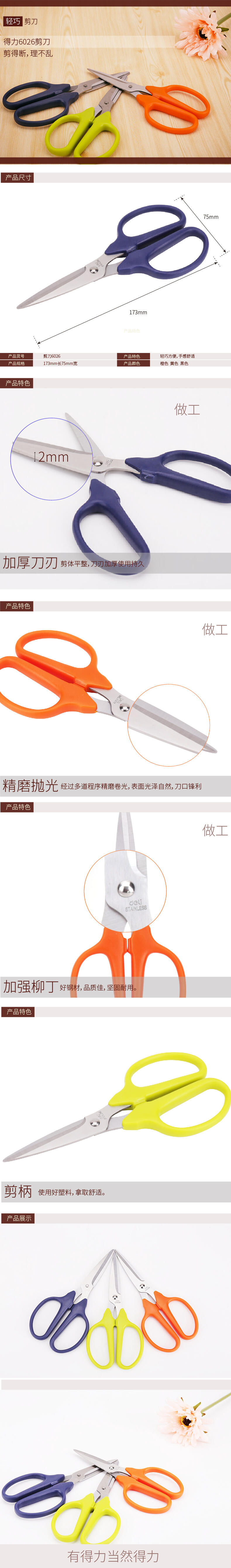 6008集团官方网站6026铰剪(混)(把)