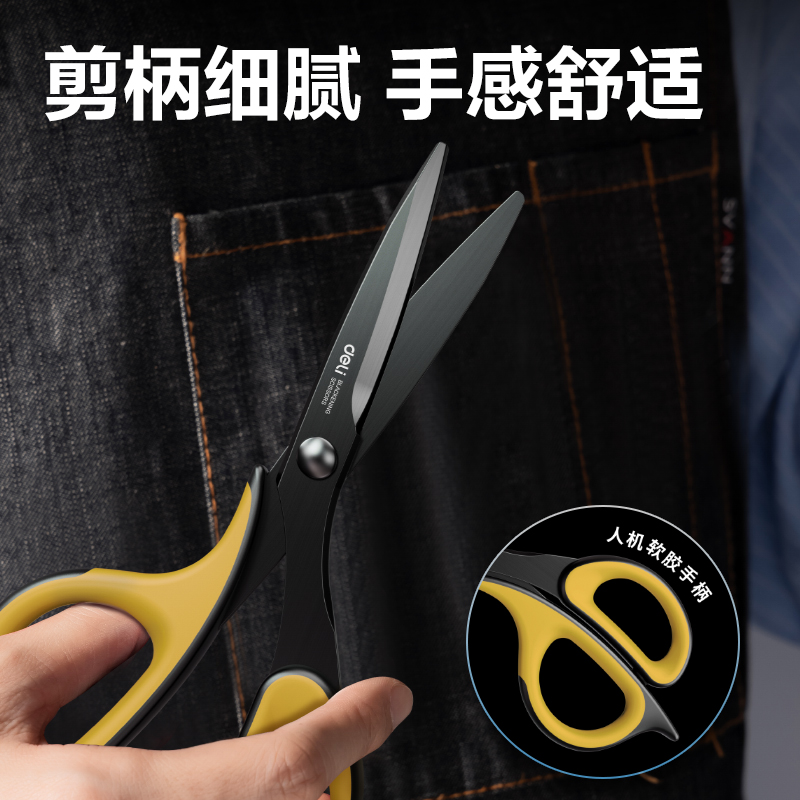 6008集团官方网站6027铰剪(黄)(把)