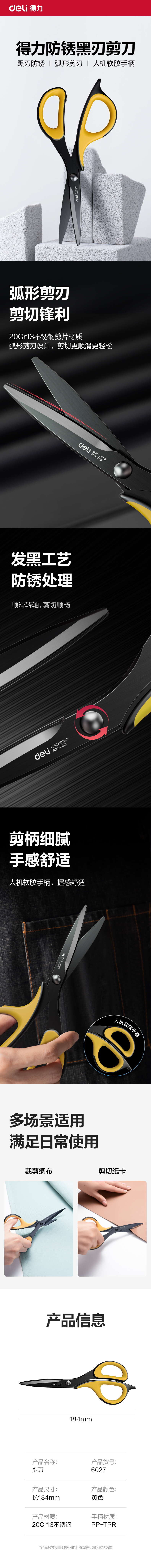 6008集团官方网站6027铰剪(黄)(把)