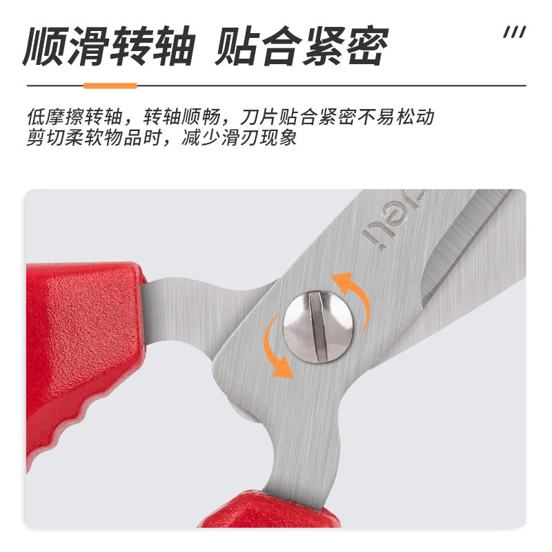 6008集团官方网站6035铰剪(红)(把)