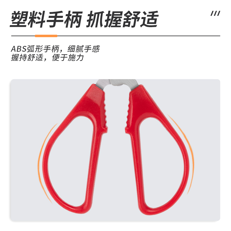 6008集团官方网站6035铰剪(红)(把)