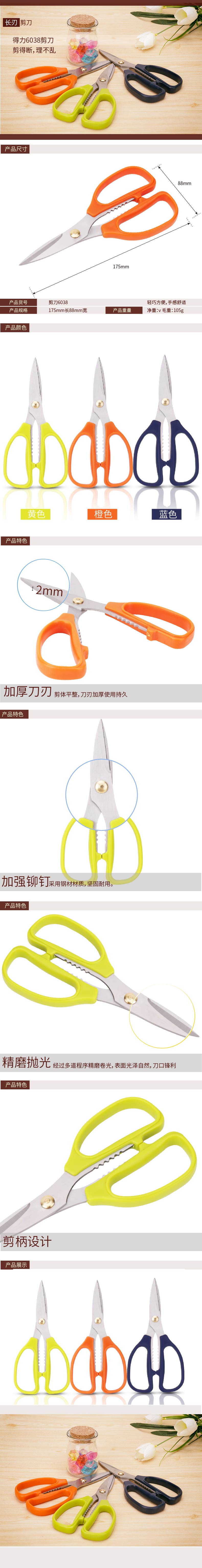 6008集团官方网站6038铰剪(混)(把)