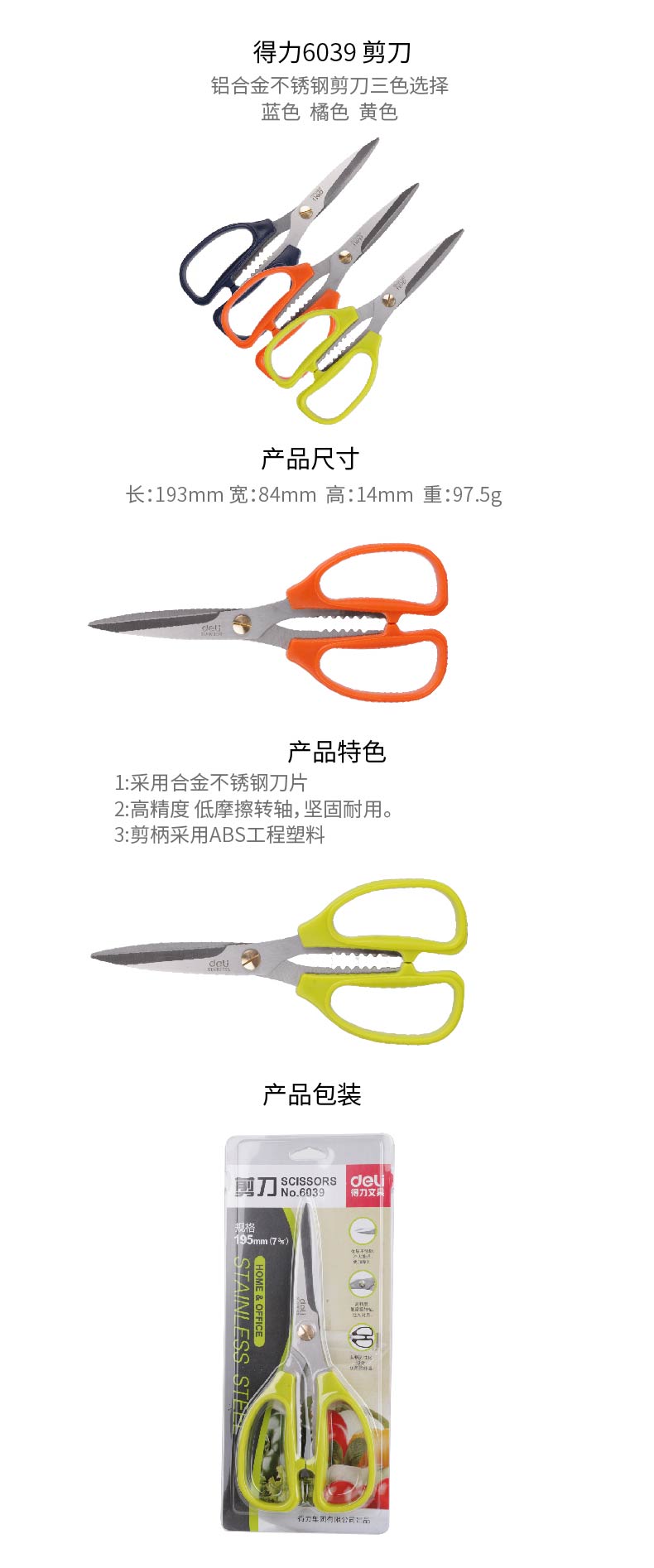 6008集团官方网站6039铰剪(混)(把)