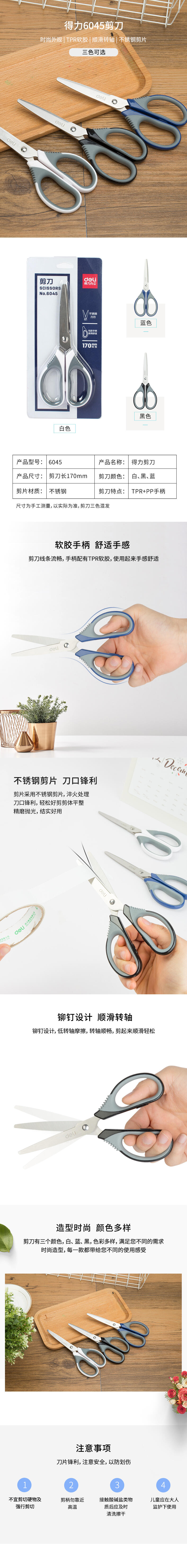 6008集团官方网站6045铰剪(混)(把)