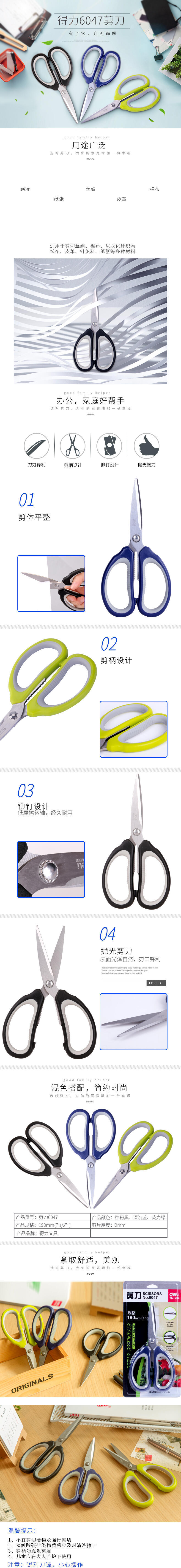 6008集团官方网站6047铰剪(混)(把)