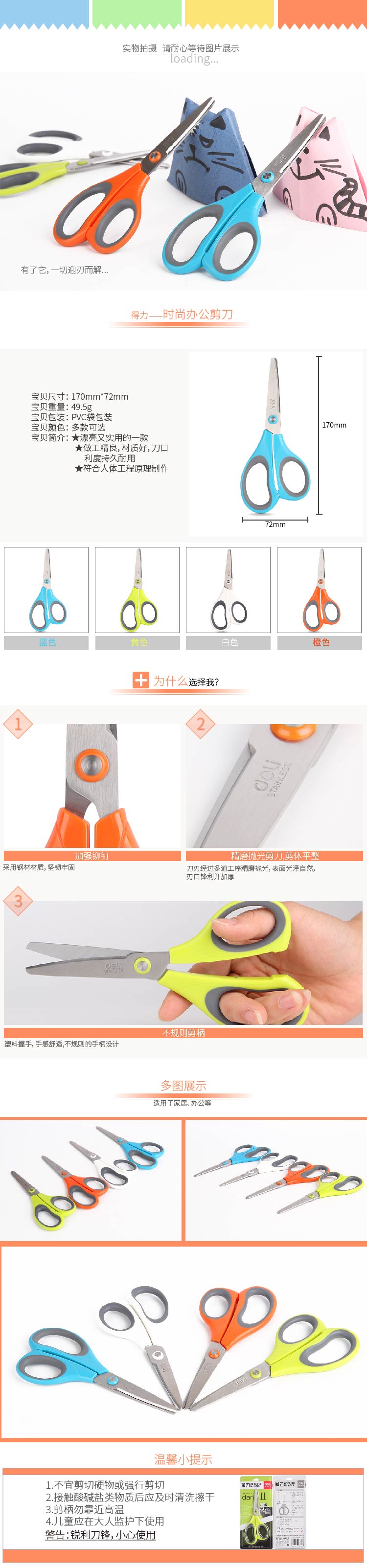 6008集团官方网站6049铰剪(混)(把)