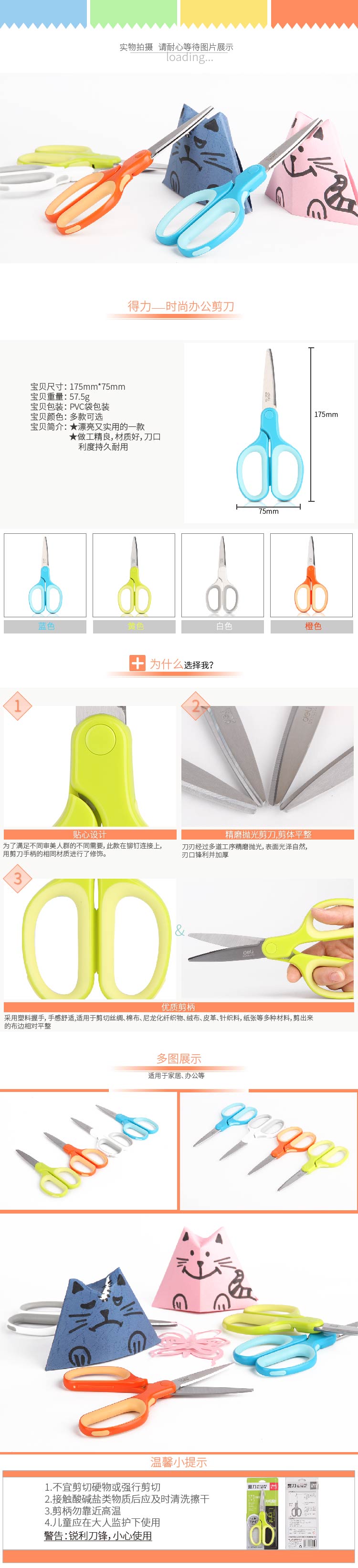 6008集团官方网站6050铰剪(混)(把)