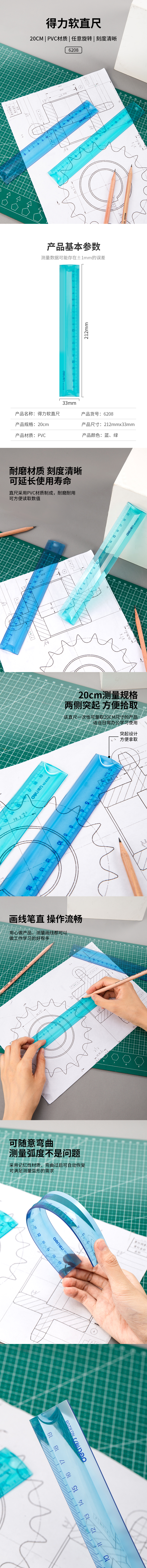 6008集团官方网站6208软尺(混)(只)