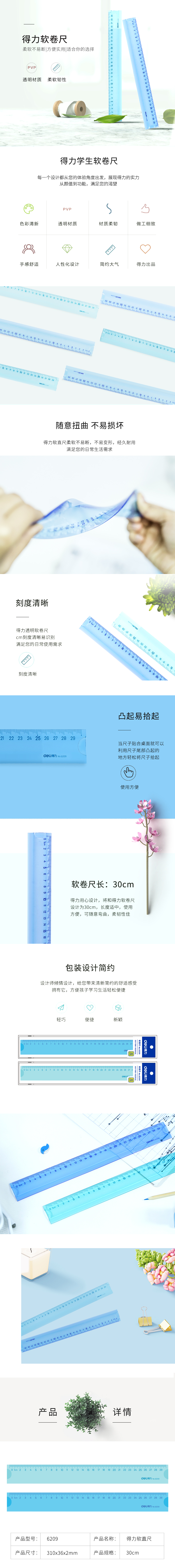 6008集团官方网站6209软尺30cm(混)(只)