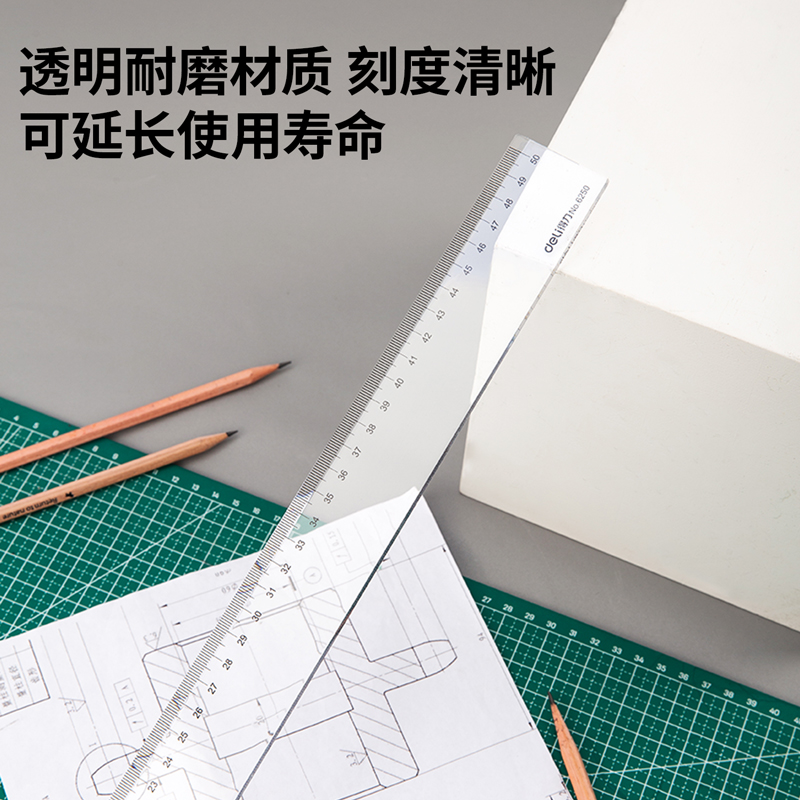 6008集团官方网站6250直尺50cm(只)