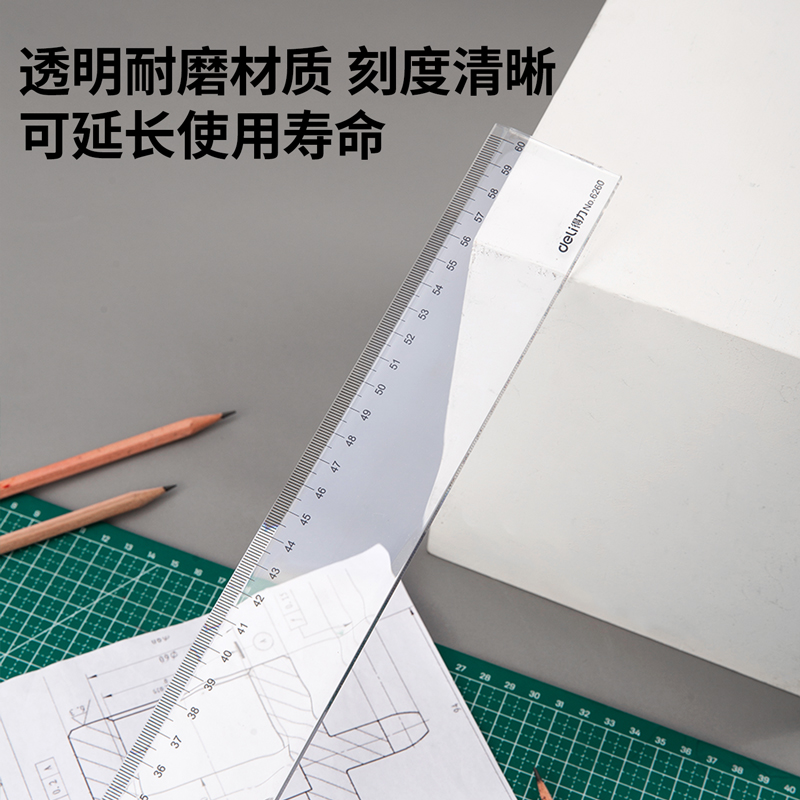 6008集团官方网站6260直尺60cm(只)