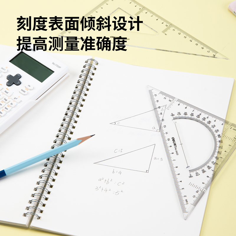 6008集团官方网站6420三角尺18cm(透明本色)(套)