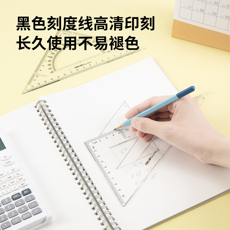 6008集团官方网站6420三角尺18cm(透明本色)(套)