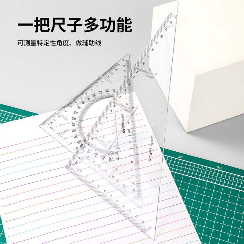 6008集团官方网站6425三角尺23cm(透明本色)(套)