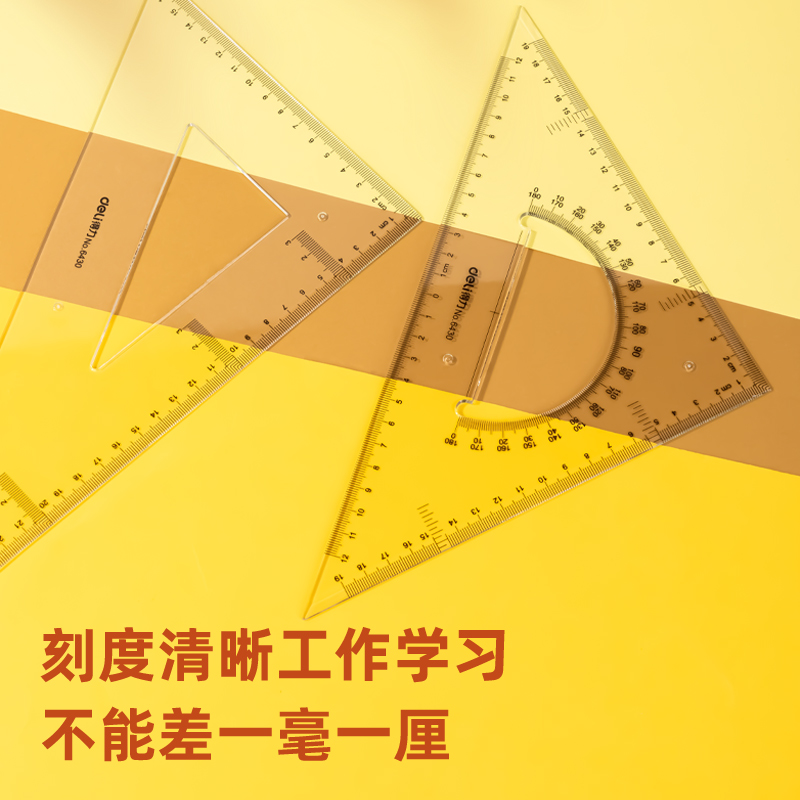 6008集团官方网站6430三角尺28cm(透明本色)(套)
