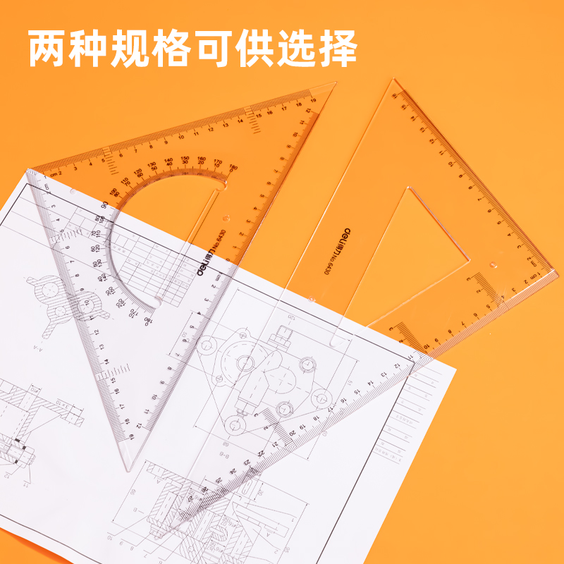 6008集团官方网站6430三角尺28cm(透明本色)(套)