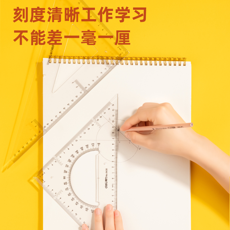 6008集团官方网站6430三角尺28cm(透明本色)(套)