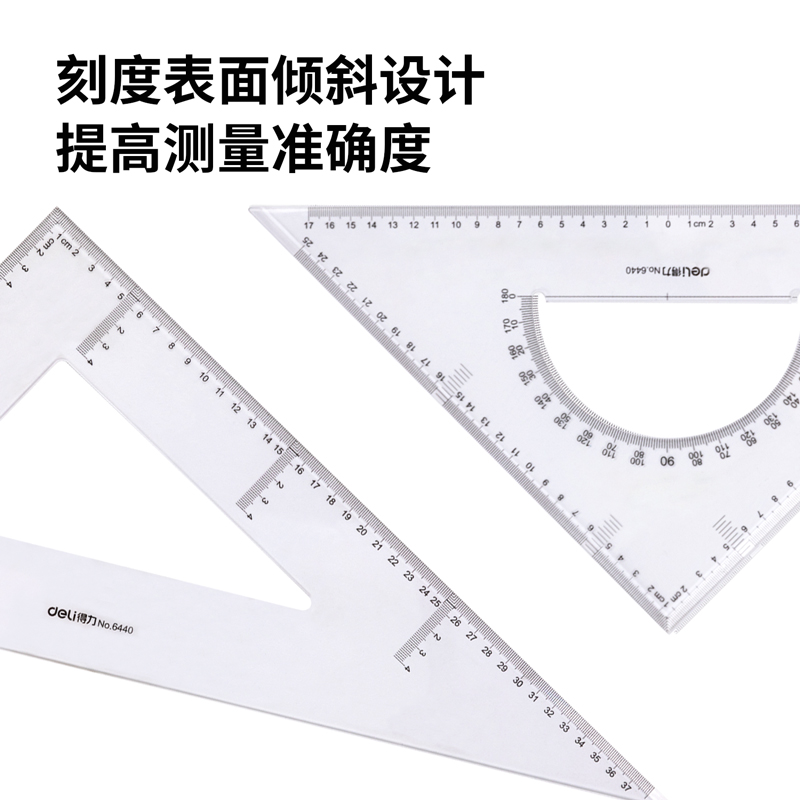6008集团官方网站6440三角尺38cm(透明本色)(套)