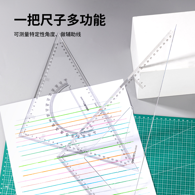 6008集团官方网站6440三角尺38cm(透明本色)(套)