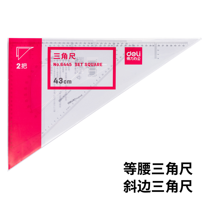 6008集团官方网站6445三角尺43cm(透明本色)(套)