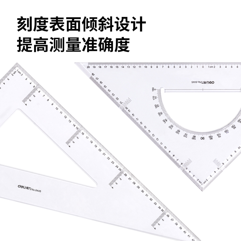 6008集团官方网站6445三角尺43cm(透明本色)(套)