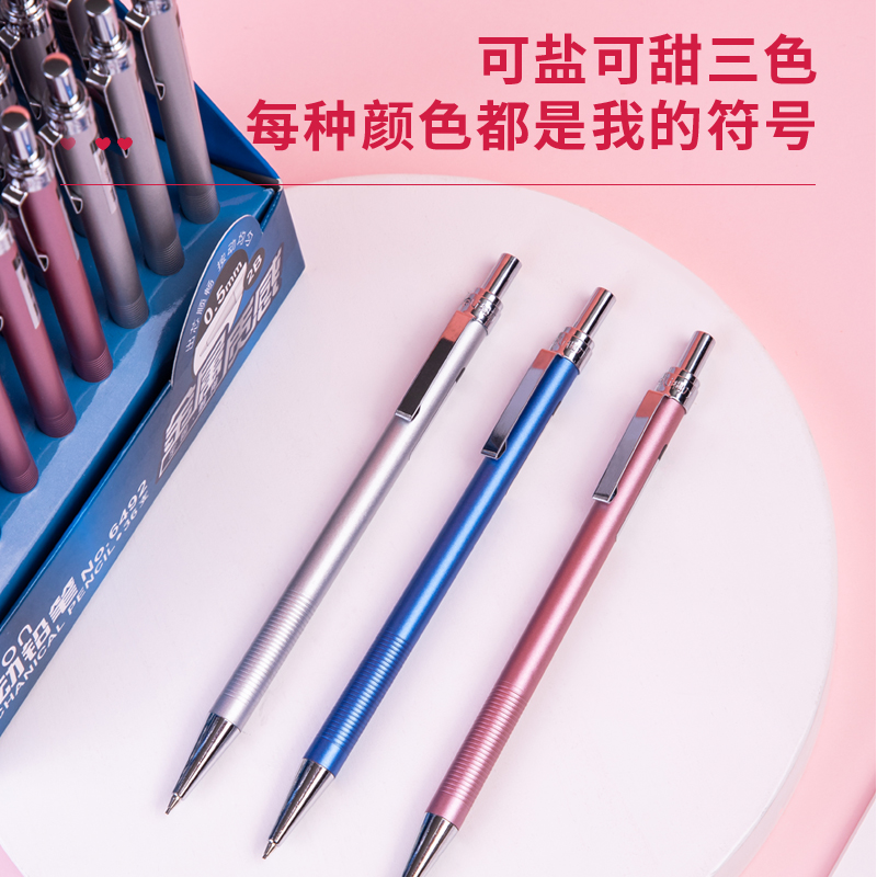 6008集团官方网站6492金属活动铅笔0.5MM(混)(支)
