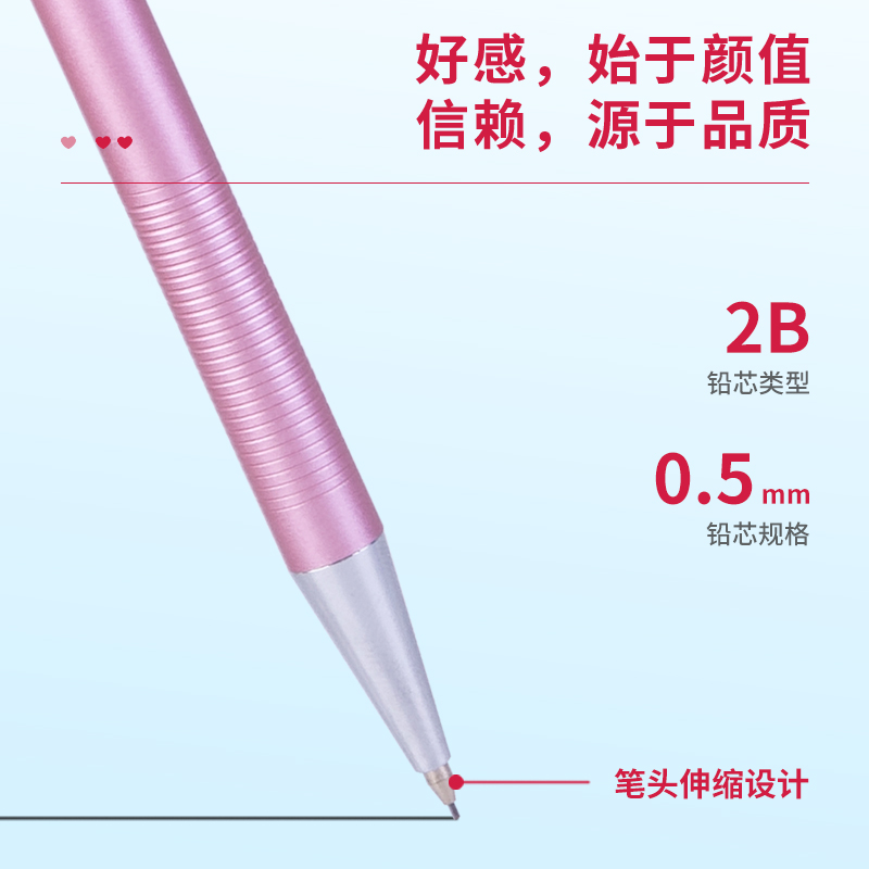 6008集团官方网站6492金属活动铅笔0.5MM(混)(支)