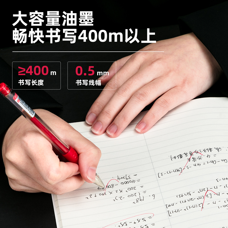 6008集团官方网站6601中性笔0.5mm半针管(红)(支)
