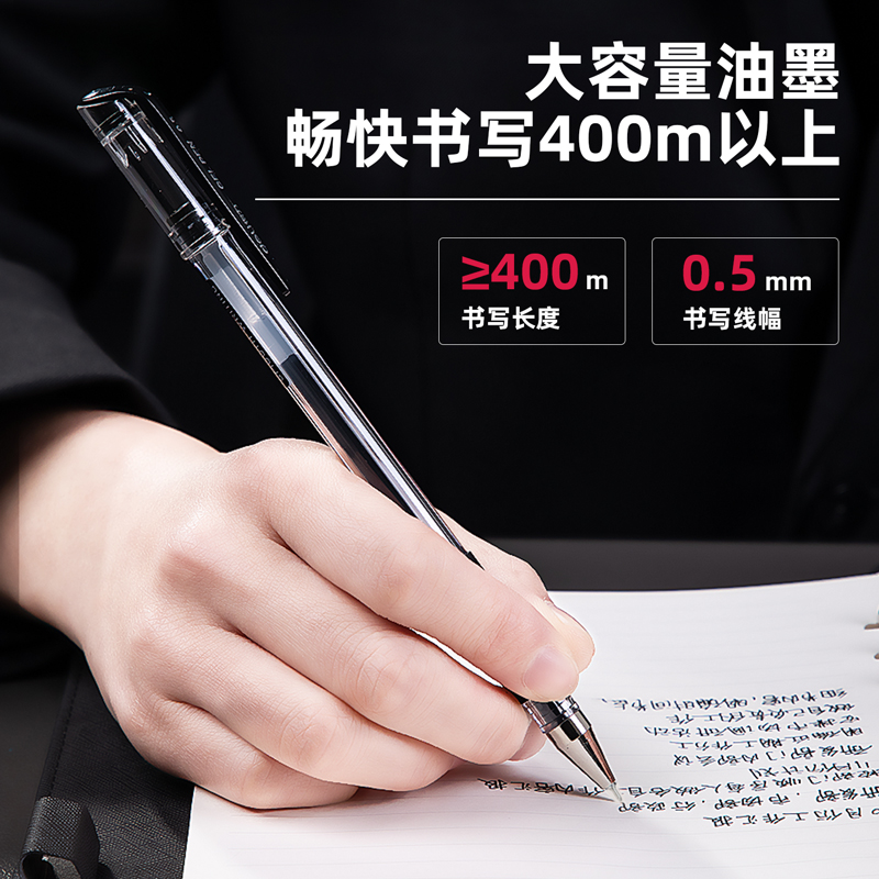 6008集团官方网站6610中性笔0.5mm半针管(混)(10支/卡)