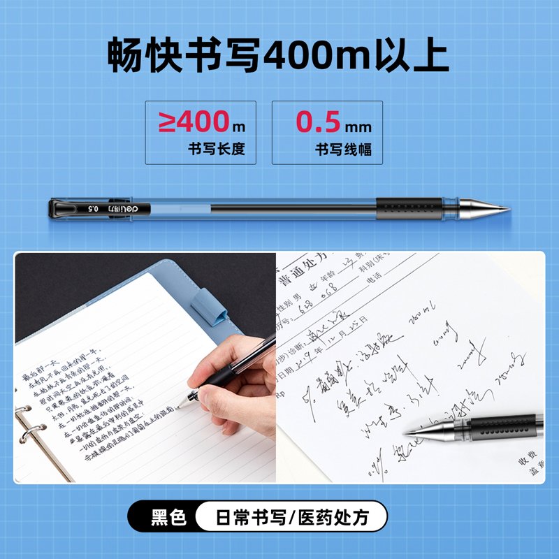6008集团官方网站6619中性笔0.5mm子弹头(黑)(3支/卡)