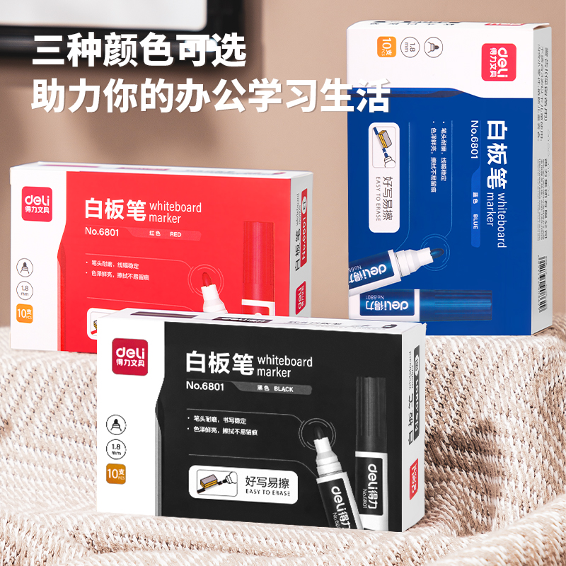 6008集团官方网站6801白板笔(红)(支)