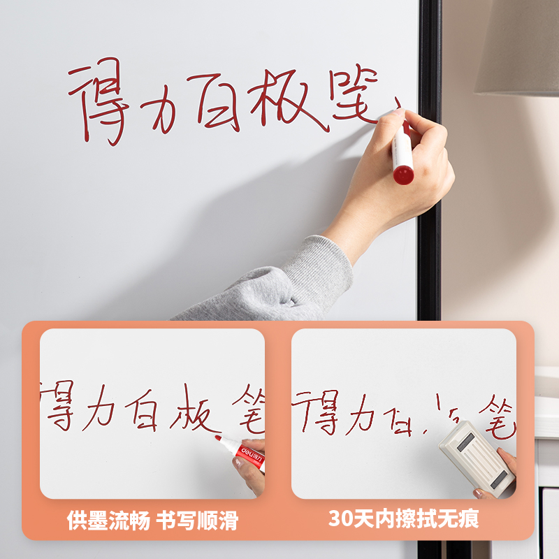 6008集团官方网站6801白板笔(红)(支)