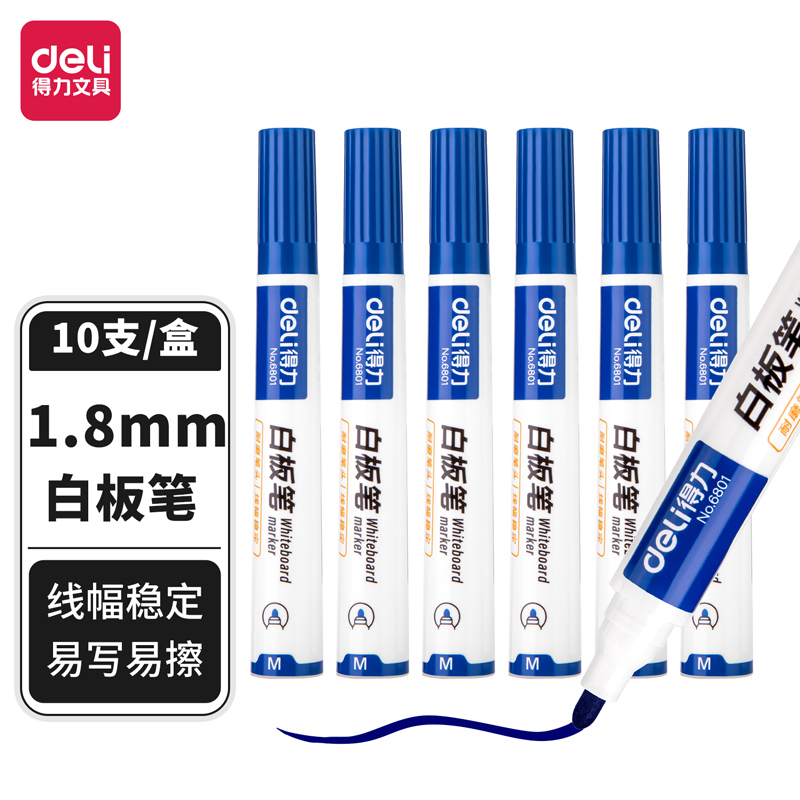 6008集团官方网站6801白板笔(蓝)(支)