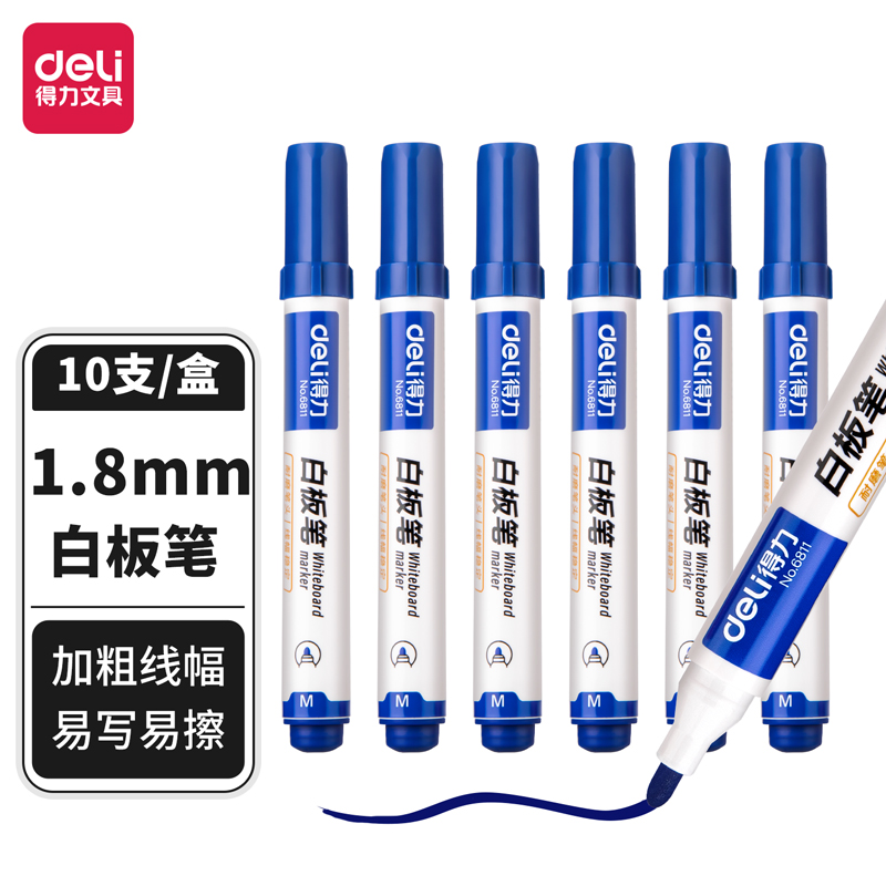 6008集团官方网站6811白板笔(蓝)(支)