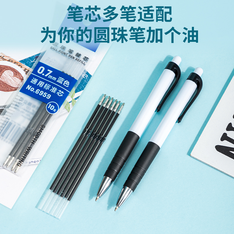 6008集团官方网站6959圆珠笔芯0.7mm子弹头(蓝)(10支/包)