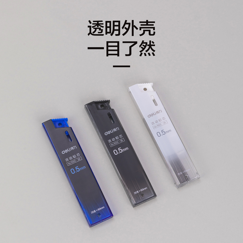 6008集团官方网站7003活动铅芯2B0.5-60MM(混)(支)