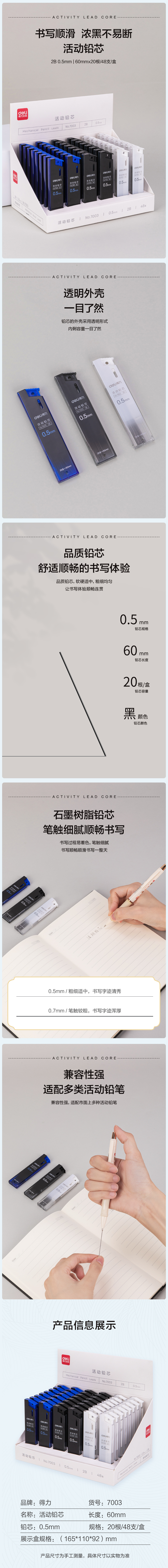6008集团官方网站7003活动铅芯2B0.5-60MM(混)(支)